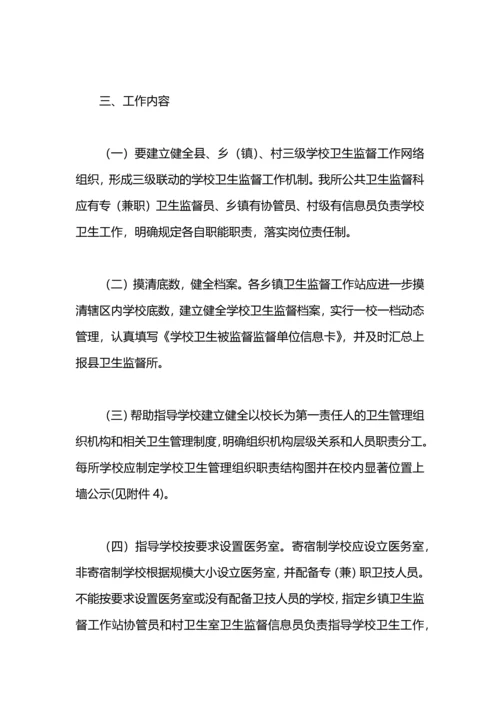 民生信访访问题专项治理工作方案.docx