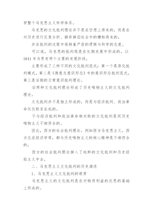 论文发表哲学.docx