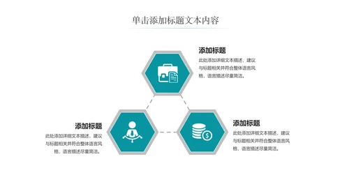 儿童口腔护理关爱牙齿牙医工作汇报PPT模板-