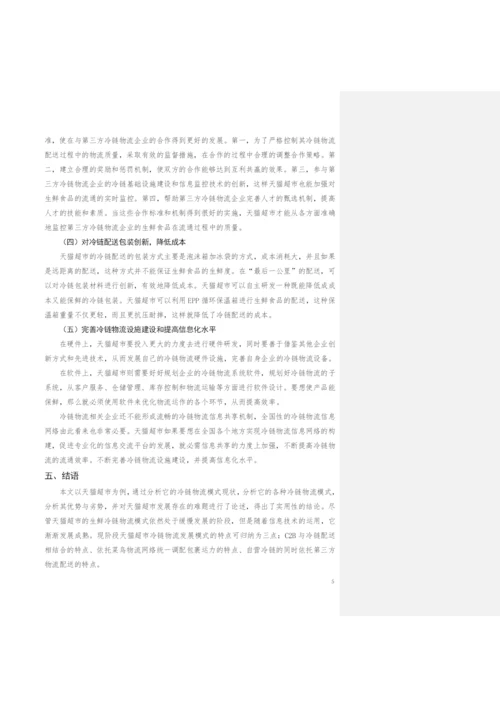论文2-1客户发.docx
