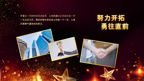 2022颁奖典礼年会誓师大会赢战PPT模板