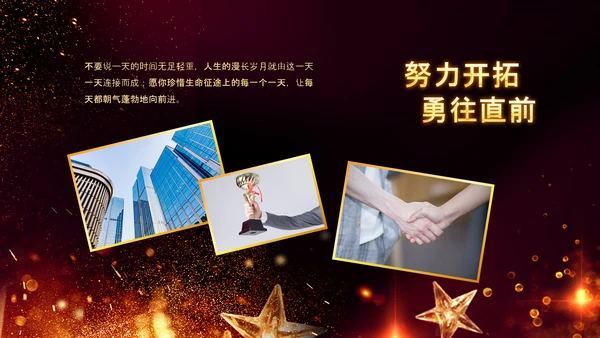 2022颁奖典礼年会誓师大会赢战PPT模板