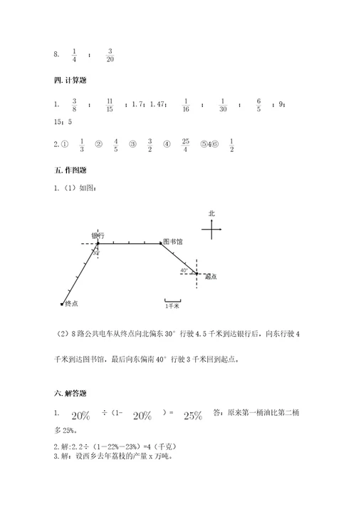 小学数学六年级上册期末测试卷含答案（培优b卷）