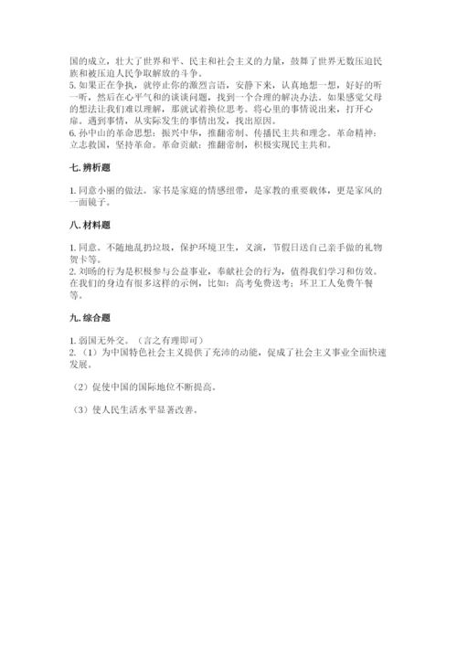 部编版五年级下册道德与法治期末测试卷【名师推荐】.docx