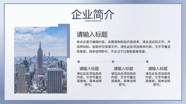 蓝色简约产品介绍手册PPT模