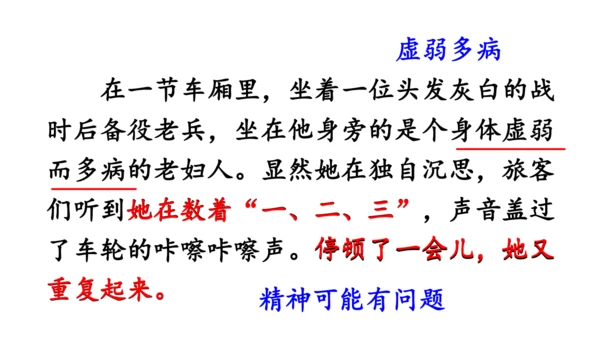 14在柏林  课件（45张PPT)