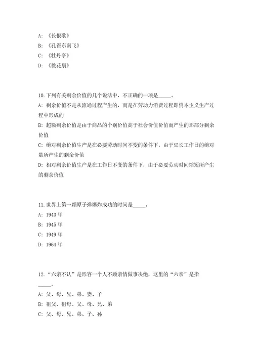 2023山西朔州怀仁市现代农业发展服务中心特聘农技员招募高频考点题库（共500题含答案解析）模拟练习试卷