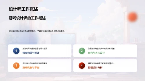 游戏设计师的办公提效法