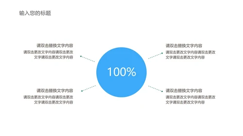 蓝色渐变风总结汇报PPT模板