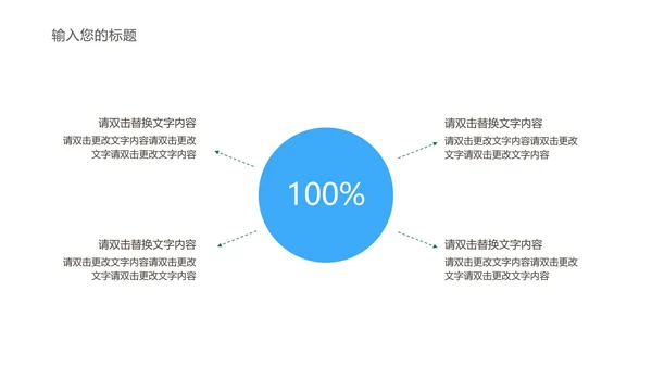 蓝色渐变风总结汇报PPT模板