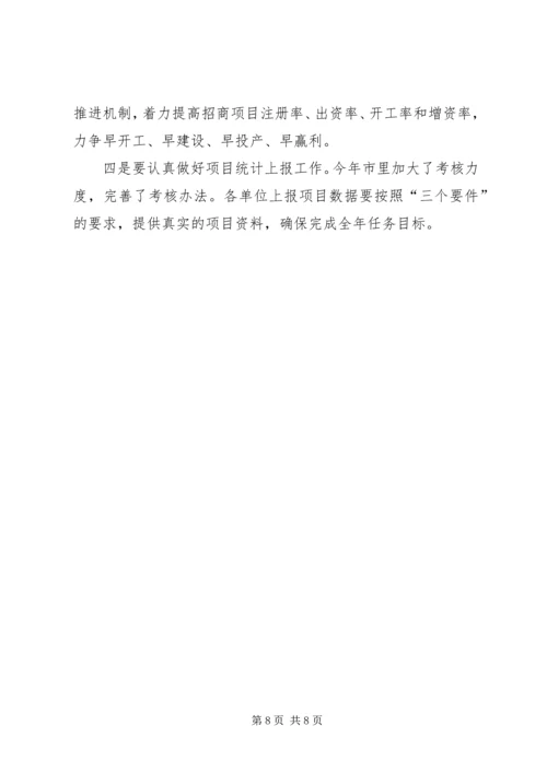 区长外经贸调度会讲话 (2).docx