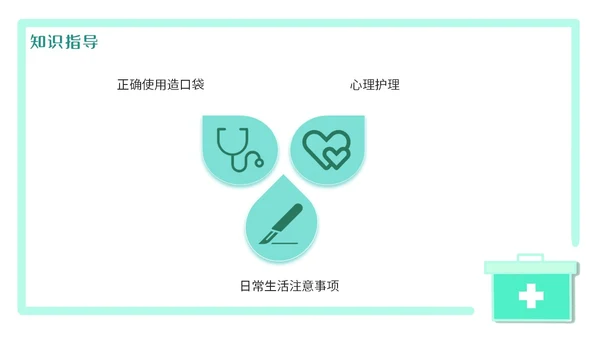 绿色简约医疗肠梗阻疑难病例讨论清新插画风内容型PPT
