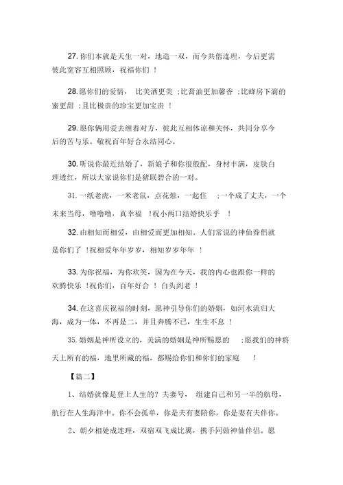 哥哥结婚典礼搞笑祝福短信