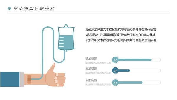 精美医生医疗医学类通用医院宣传PPT模板