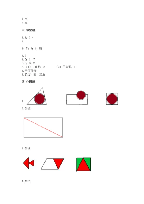 西师大版二年级下册数学第四单元 认识图形 测试卷（真题汇编）.docx