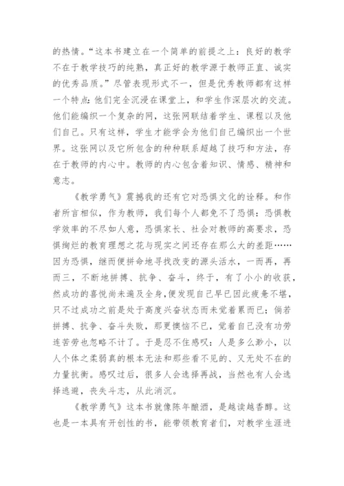 初中英语教师暑假读书心得体会.docx