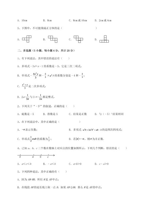2022-2023学年北师大版七年级数学上册期末测评试题 A卷（详解版）.docx