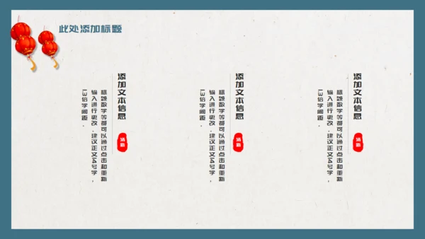 元宵节活动策划通用PPT模板