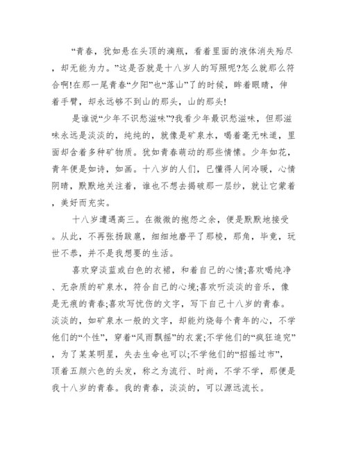 材料议论文范文【高考材料型议论文范文】.docx