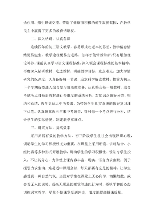 语文老师年度工作心得五篇.docx