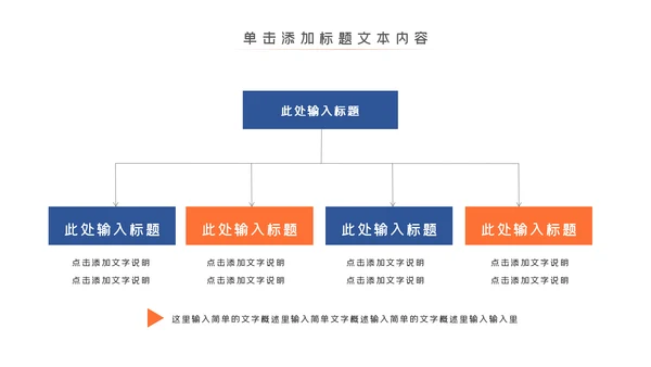 时尚全民跑步健身马拉松比赛PPT模板