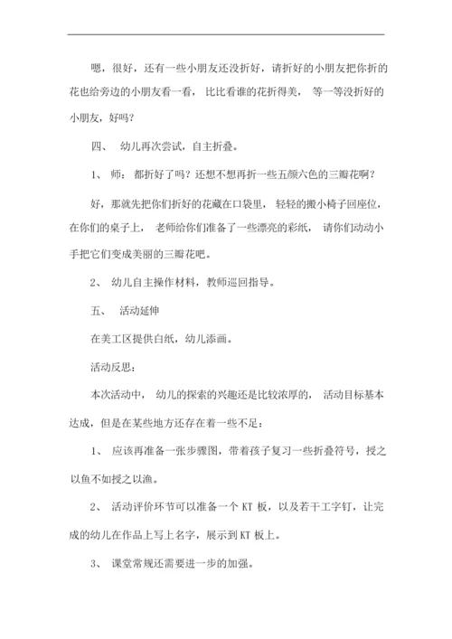 折纸教案大班的教学思政元素.docx