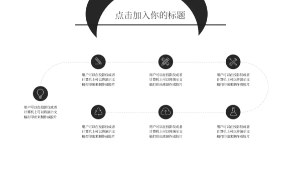 卡通熊猫六一儿童节通用PPT模板