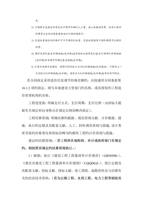 关键工程全新招标代理服务专题方案.docx