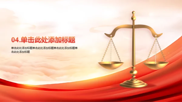 红橙色庄严学习PPT模板