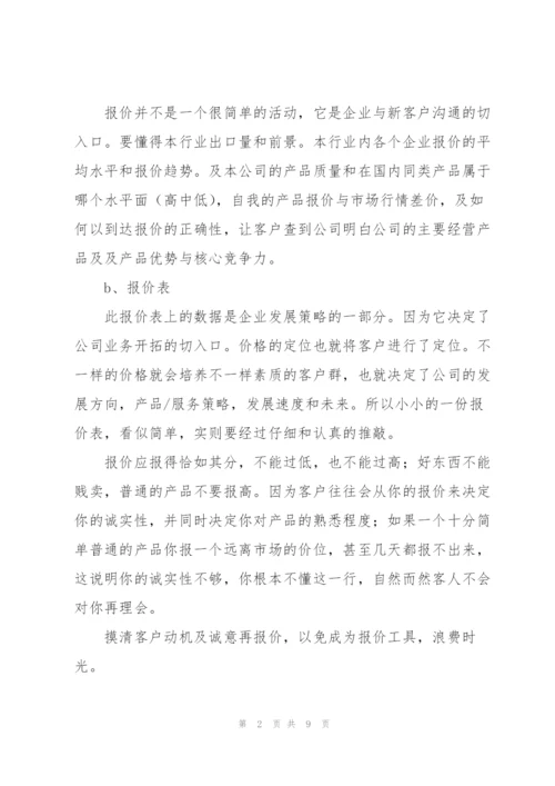 业务员2022年度工作总结范文.docx
