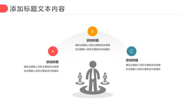扁平化教育培训教学设计公开课PPT模板