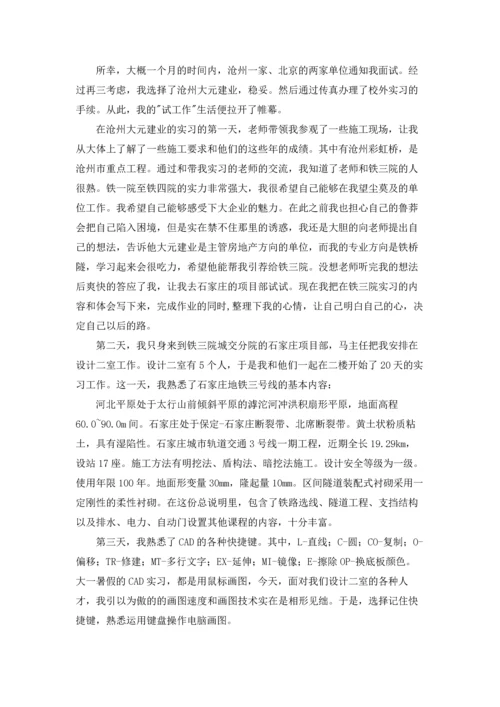 设计类实习报告模板汇编四篇.docx