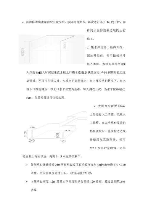 基坑围护及土方开挖专项方案.docx