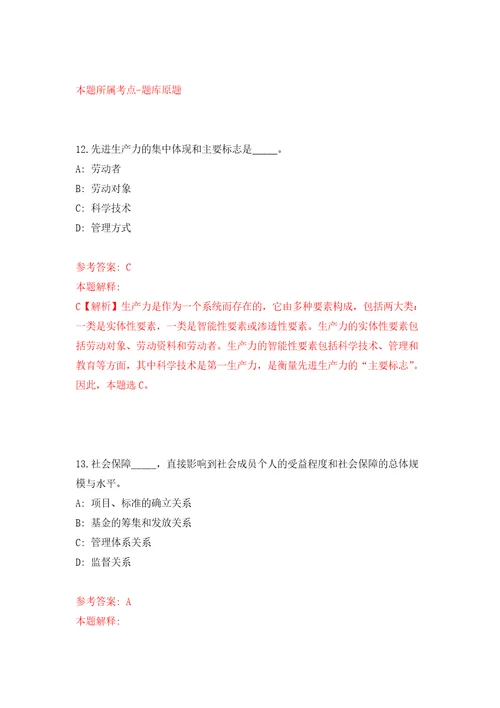 浙江省绍兴市卫生健康行政执法队关于公开招考1名编外人员模拟考核试卷2