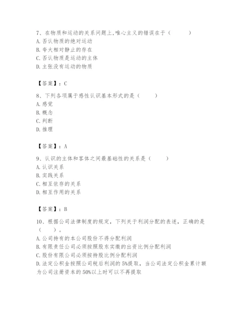 2024年国家电网招聘之法学类题库（考点提分）.docx