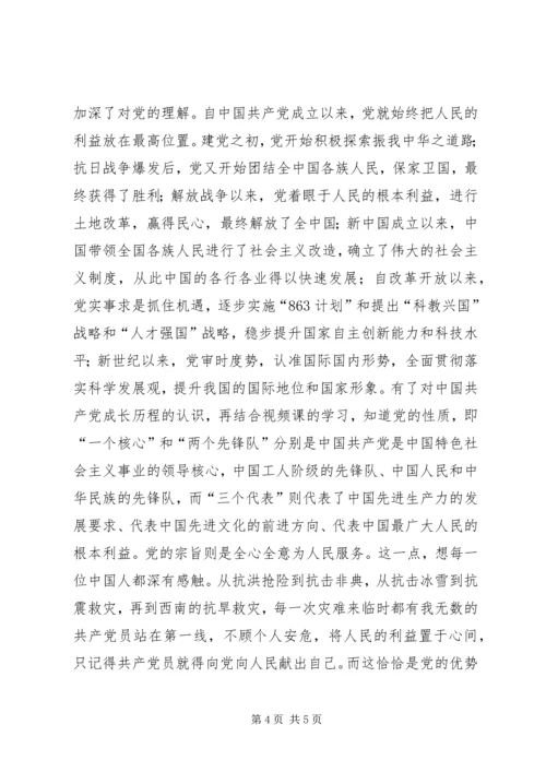 信念坚定思想报告参考.docx