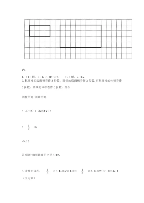 人教版数学小升初模拟试卷及答案（全国通用）.docx