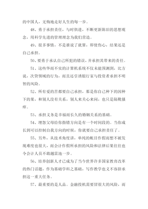 承担的近义词.docx