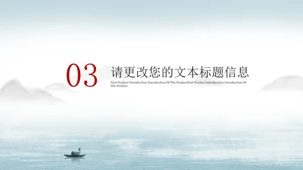 蓝色中国风水墨党政宣传学习PPT模板