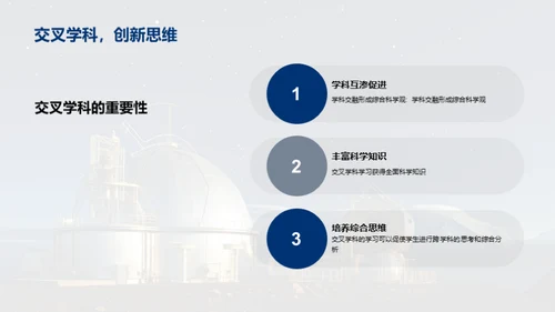 科技风教育培训教学课件PPT模板