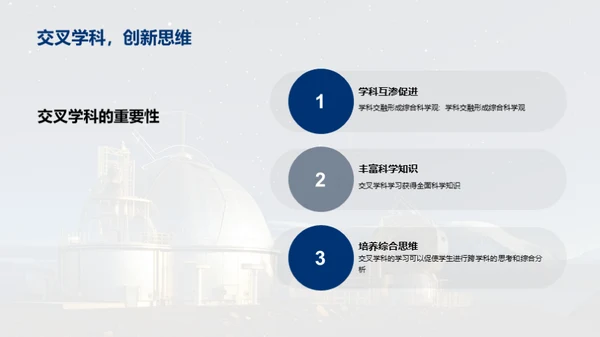 科技风教育培训教学课件PPT模板