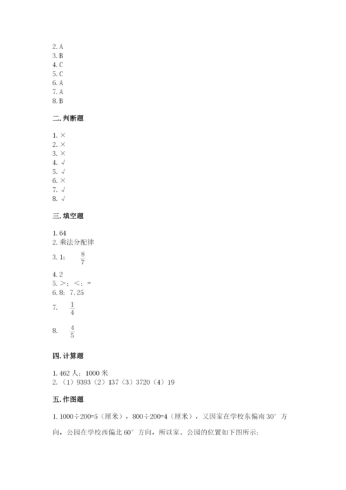 人教版六年级上册数学期中考试试卷含答案（轻巧夺冠）.docx