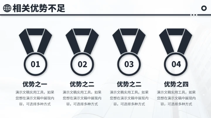 黑白色工作总结述职报告PPT模板