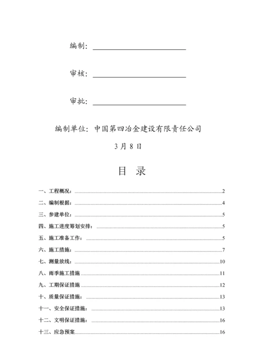 平场土石方开挖专项综合施工专题方案.docx