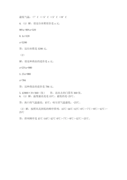 青岛版数学小升初模拟试卷精品（名师系列）.docx
