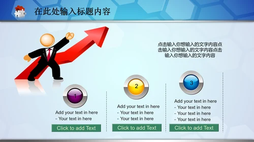 医院急救120医生护士医疗卫生动态PPT