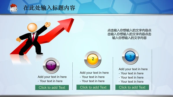 医院急救120医生护士医疗卫生动态PPT