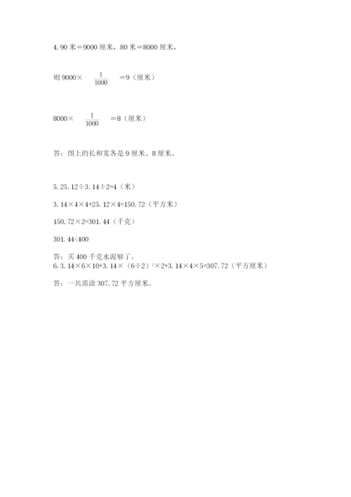 小学数学六年级下册竞赛试题含答案（a卷）.docx