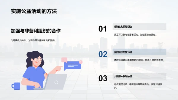 清明节与企业社会责任