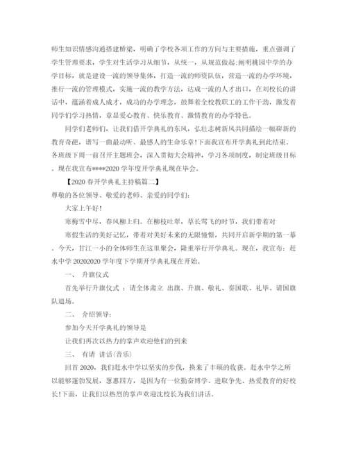 精编之感恩的演讲稿范文1000字.docx